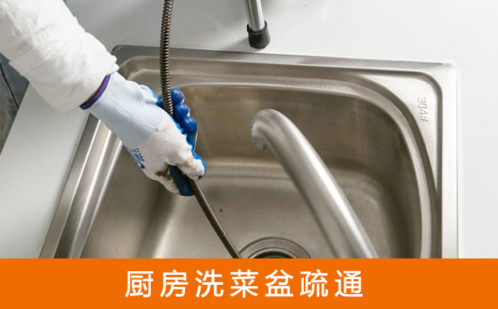 海陵洗菜池疏通